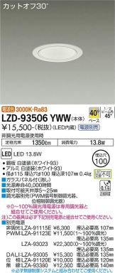 LZD-93506YWW