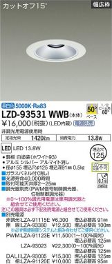 LZD-93531WWB