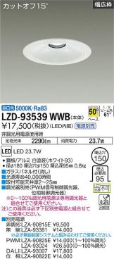 LZD-93539WWB