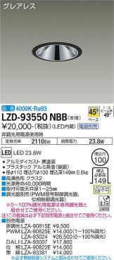 LZD-93550NBB