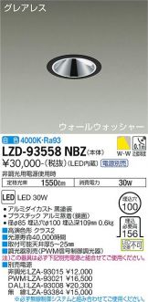 LZD-93558NBZ