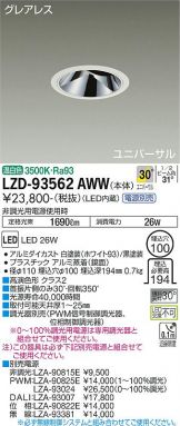 LZD-93562AWW