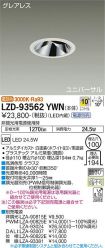 LZD-93562YWN