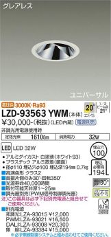 LZD-93563YWM