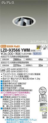 LZD-93566YWM