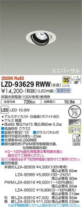 LZD-93629RWW