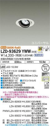 LZD-93629YWW