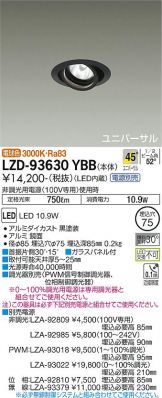 LZD-93630YBB