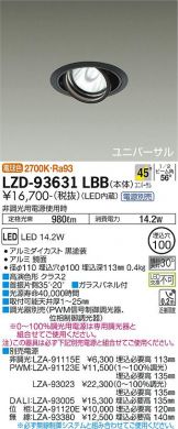 LZD-93631LBB