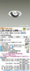 LZD-93632LWM