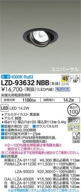 LZD-93632NBB