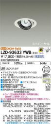 LZD-93633YWB