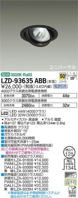 LZD-93635ABB