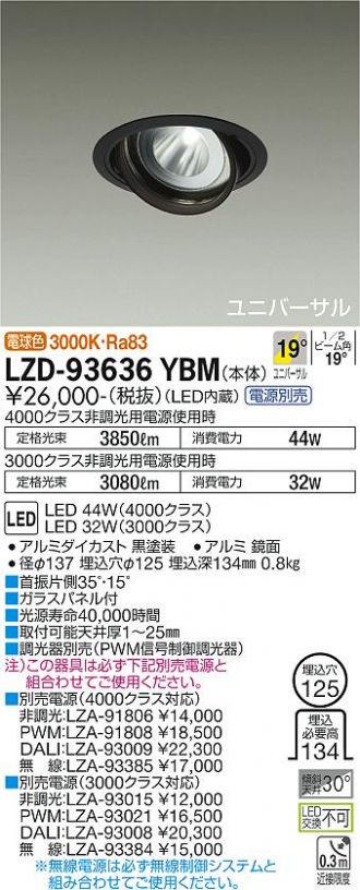 LZD-93636YBM