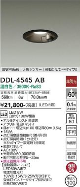 DDL-4545AB