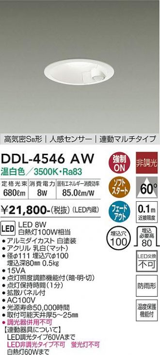 DDL-4546AW