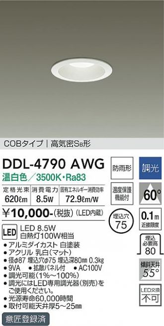 DDL-4790AWG