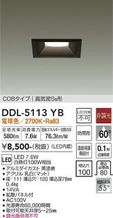 DDL-5113YB