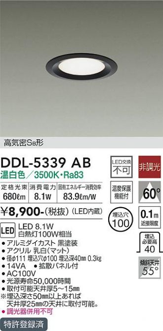 DDL-5339AB