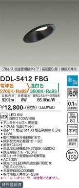 DDL-5412FBG