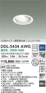 DDL-5434AWG