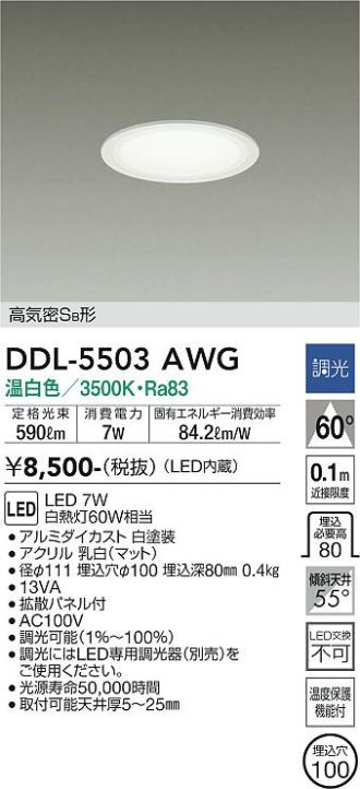 DDL-5503AWG