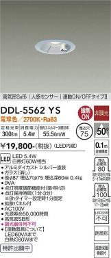 DDL-5562YS