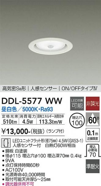 DDL-5577WW