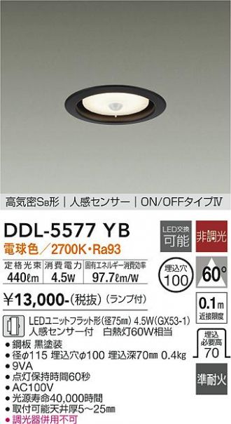 DDL-5577YB