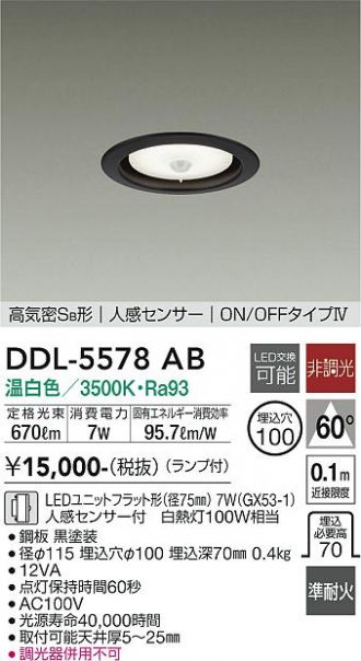 DDL-5578AB