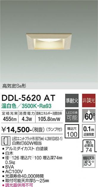 DDL-5620AT