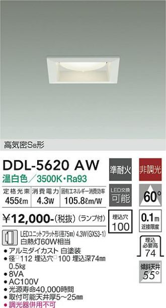 DDL-5620AW