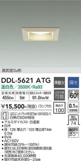 DDL-5621ATG