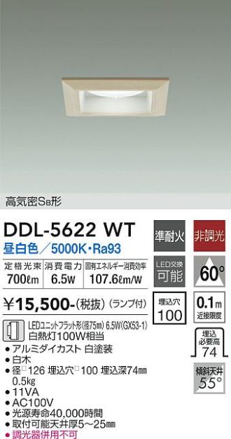 DDL-5622WT