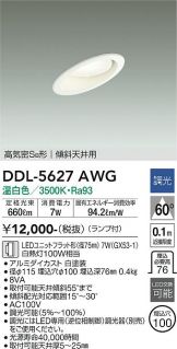 DDL-5627AWG