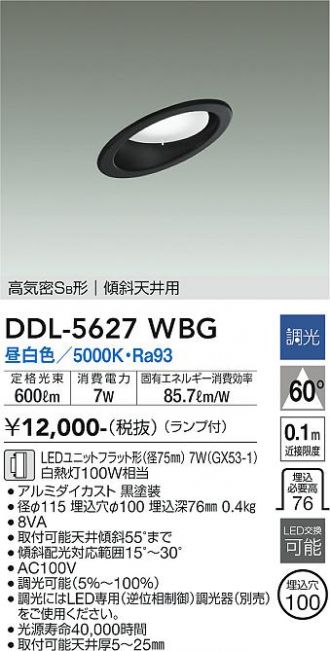 DDL-5627WBG