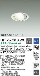 DDL-5628AWG