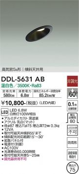 DDL-5631AB