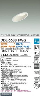 DDL-6688FWG