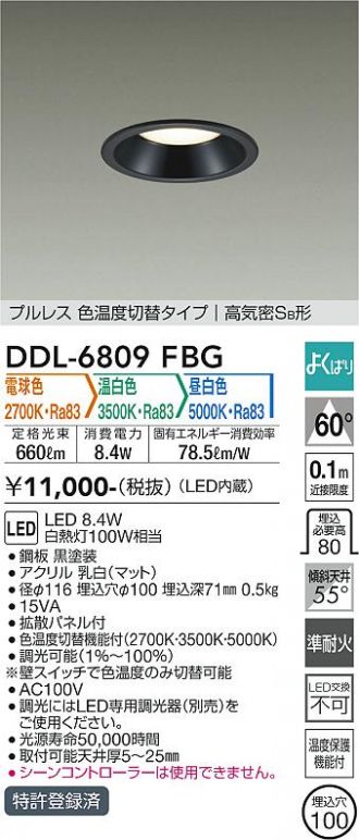 DDL-6809FBG