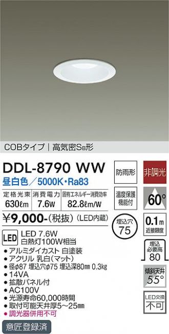 DDL-8790WW