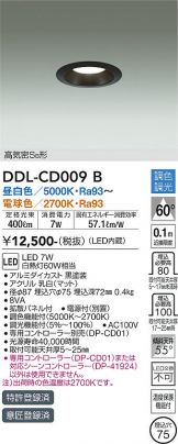 DDL-CD009B
