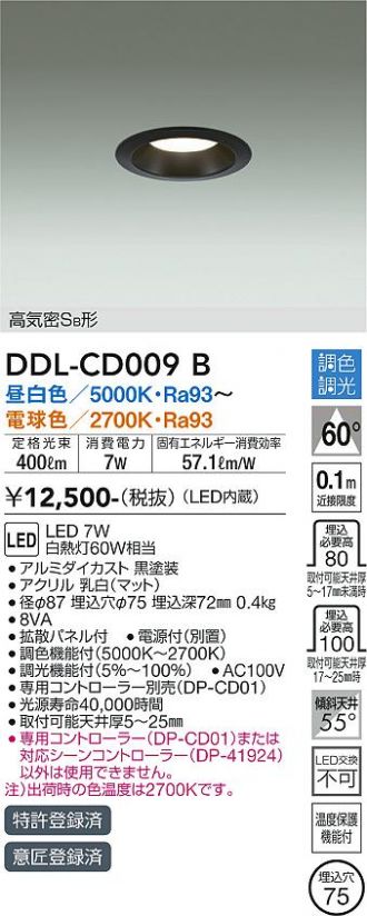 DDL-CD009B