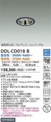 DDL-CD018B