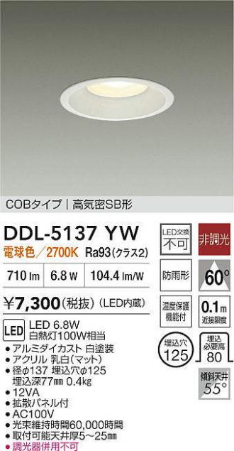 DDL-5137YW