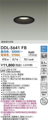 DDL-5641FB