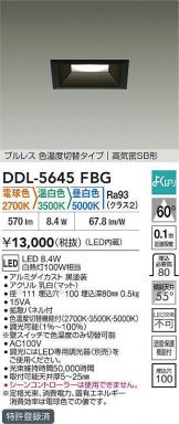 DDL-5645FBG