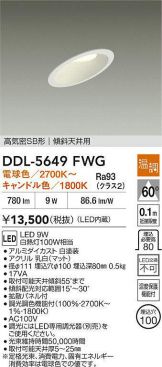 DDL-5649FWG