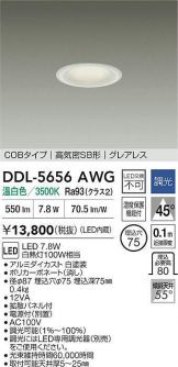 DDL-5656AWG
