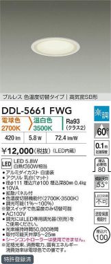 DDL-5661FWG